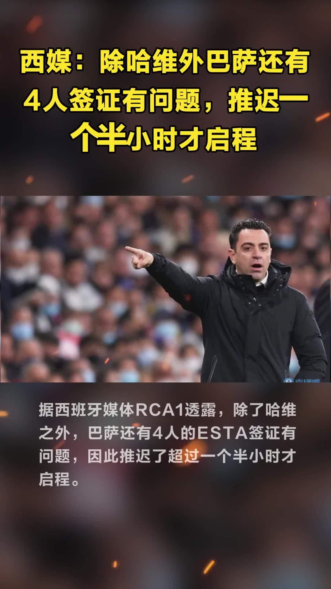 开云体育-包含西媒巴萨将结清前球员延期薪资，最后一笔分期的词条