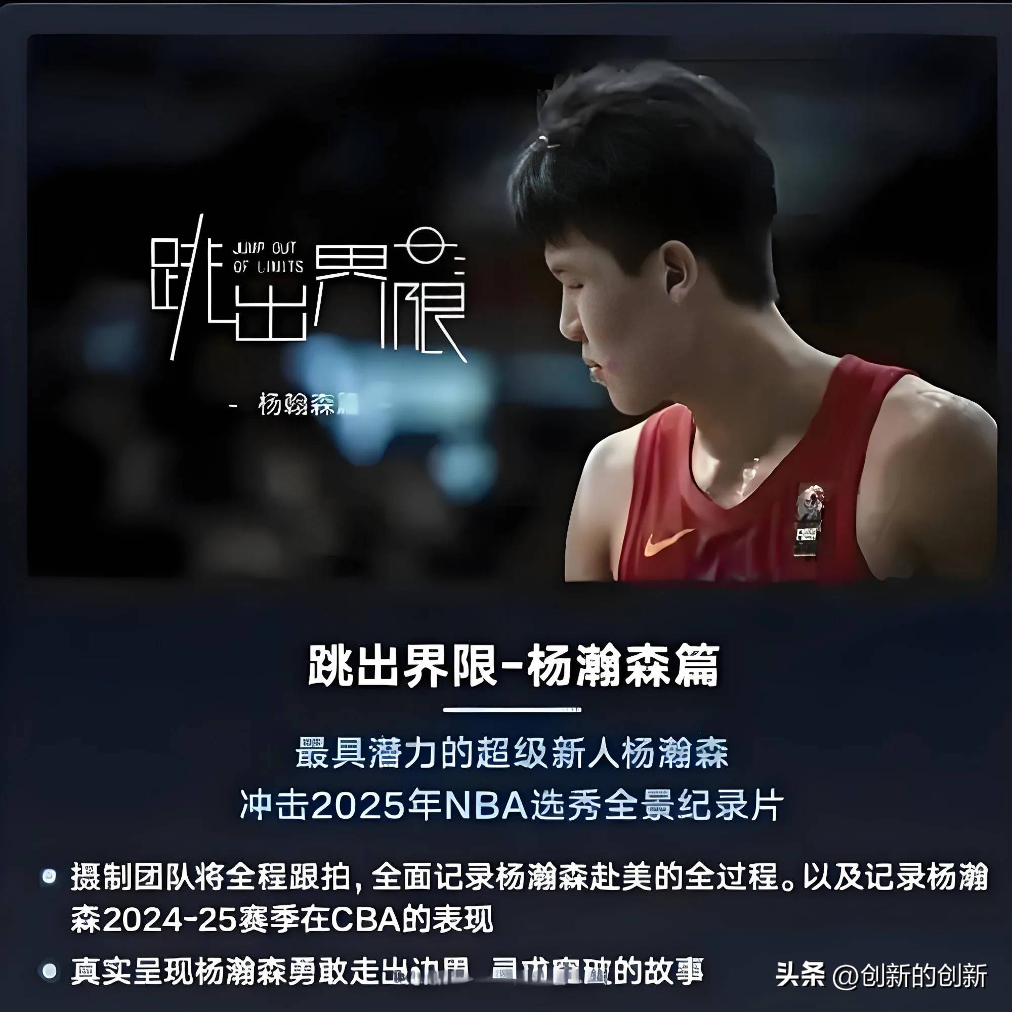 开云体育-包含开拓者官宣签约杨瀚森新秀合同4年2139万美元的词条
