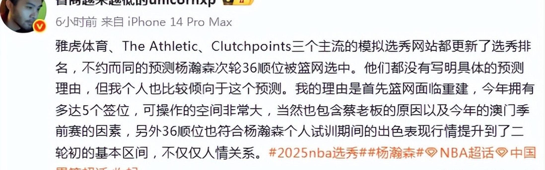 开云体育-包含杨瀚森正式出发前往纽约！26天试训14站：赔率最看好太阳选中他的词条