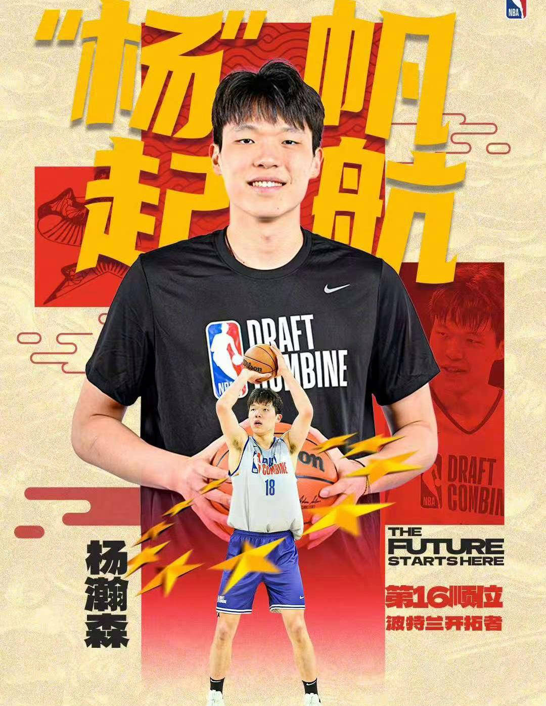 开云体育-关于开拓者官宣签约杨瀚森新秀合同4年2139万美元的信息