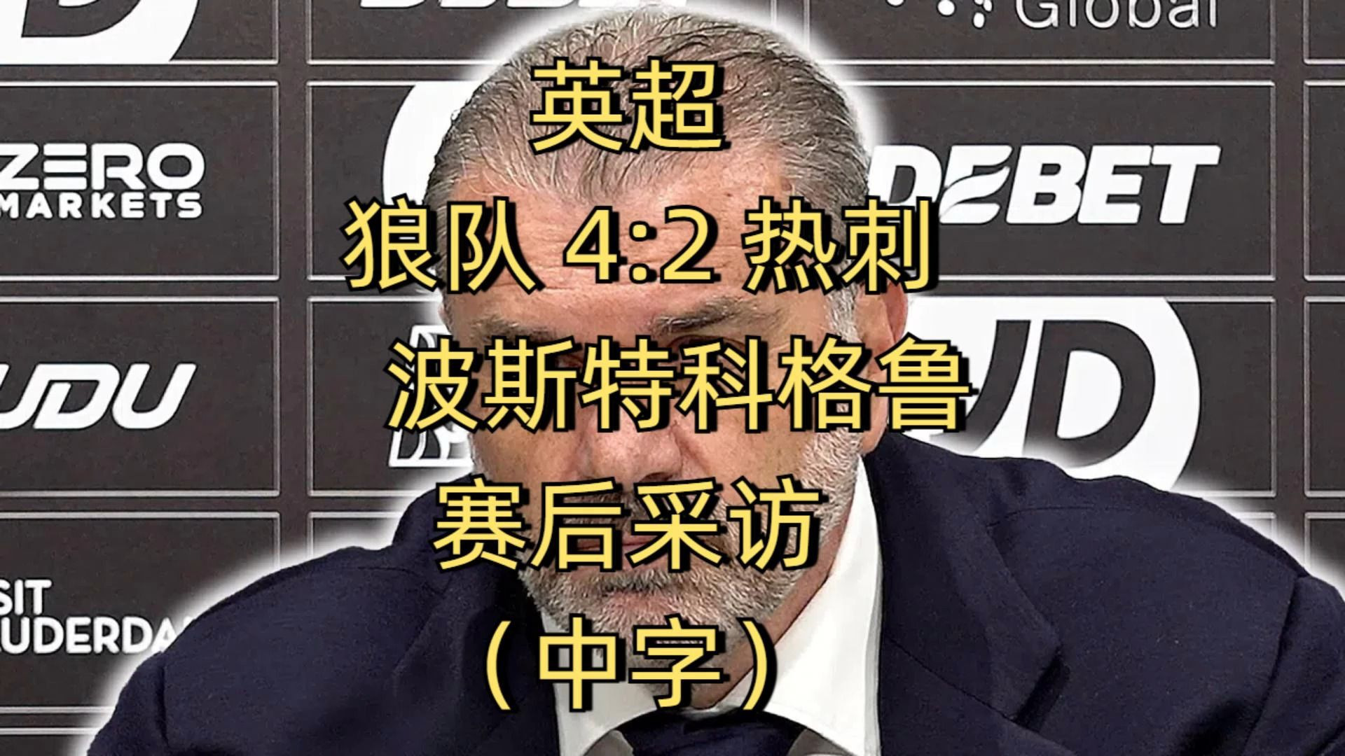开云体育-英超VAR误判率降至史低；刘易斯对狼队的红牌属于误判(浅析刘易斯拳坛地位)