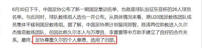 久尔弃用蒋光太?记者:应该不会蒋光太能力毋庸置疑的简单介绍