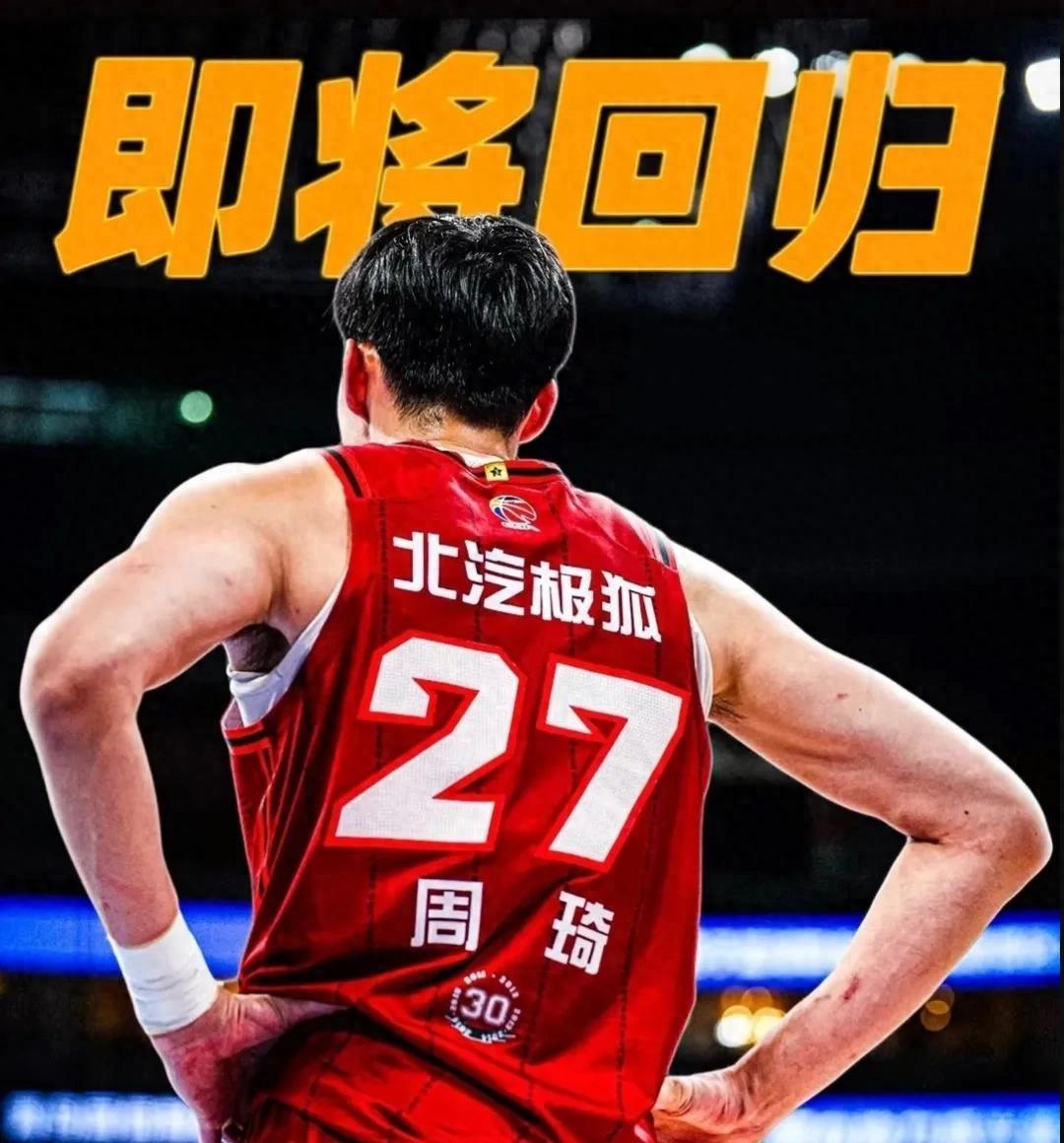 包含周琦缺阵首钢轻取福建高诗岩16+12山东胜广州的词条