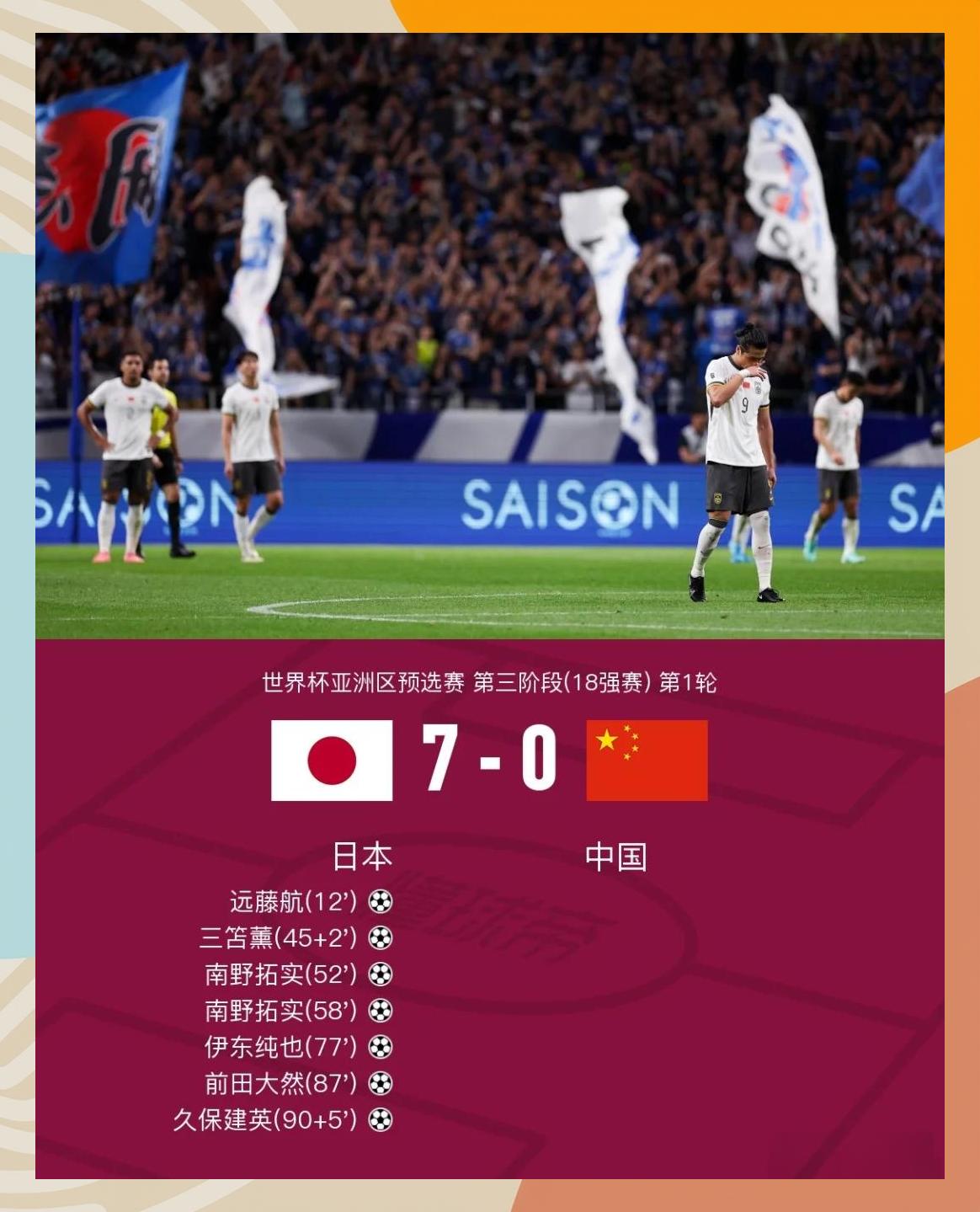 开云体育-【深度】难堪又难看！新周期国足首战活在自己的世界里的简单介绍