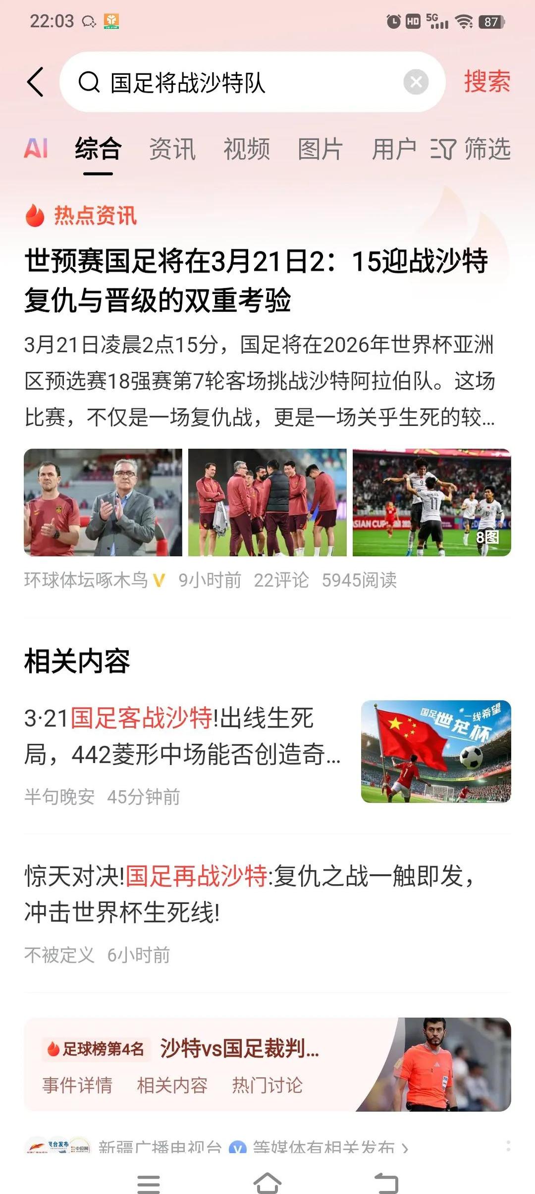 【深度】难堪又难看！新周期国足首战活在自己的世界里的简单介绍