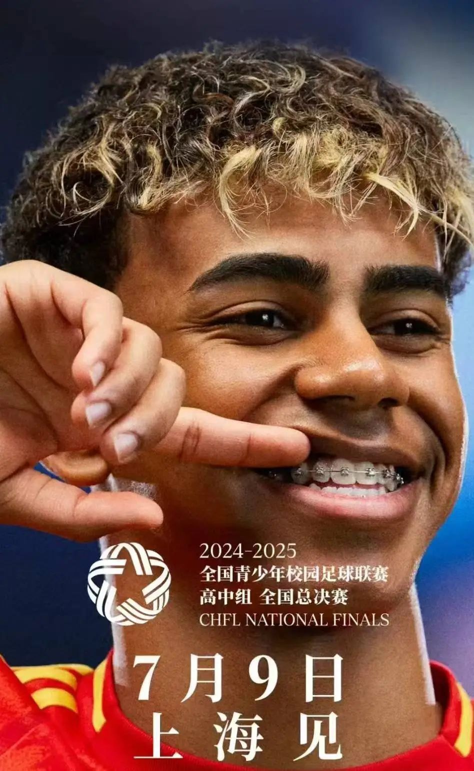 亚马尔:世界杯很难踢若在决赛遇中国队也难(亚马尔踢过世界杯吗)
