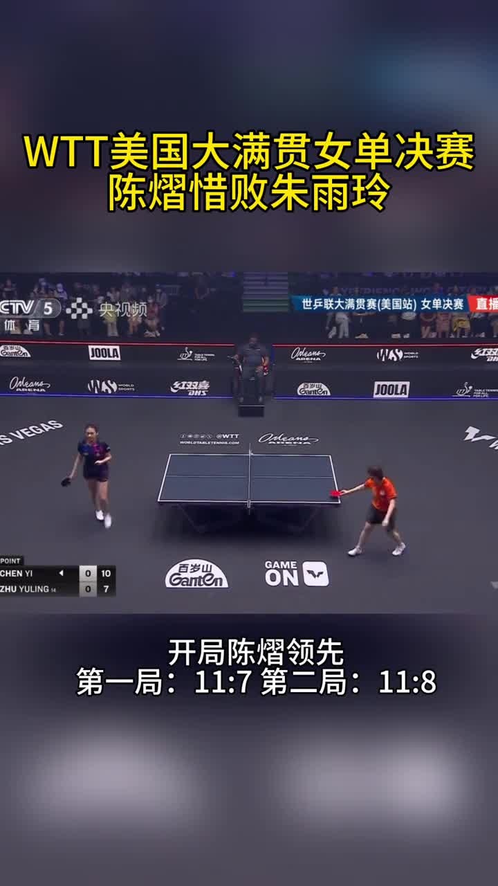 开云体育-朱雨玲4-2战胜陈熠，首夺WTT大满贯冠军的简单介绍