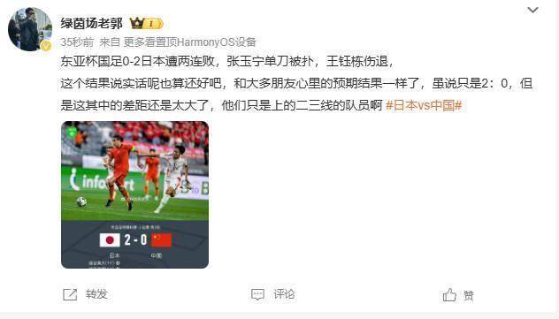 关于国足东亚杯终极战,申花主帅紧张,比球迷更甚的信息