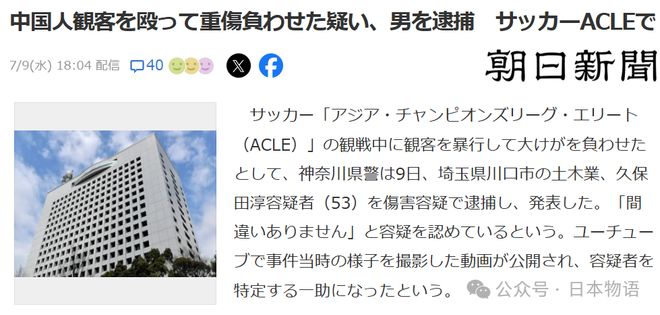川崎前锋回应申花球迷被打事件：无限期禁止嫌疑人入场的简单介绍