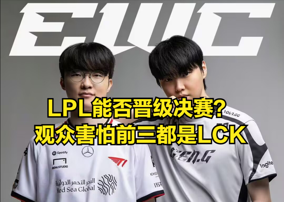 LPL首次抗韩成功！Zeus惨被牺牲，AL冠军上单发威，决胜局淘汰HLE(2021英雄联盟中韩主播对抗赛)