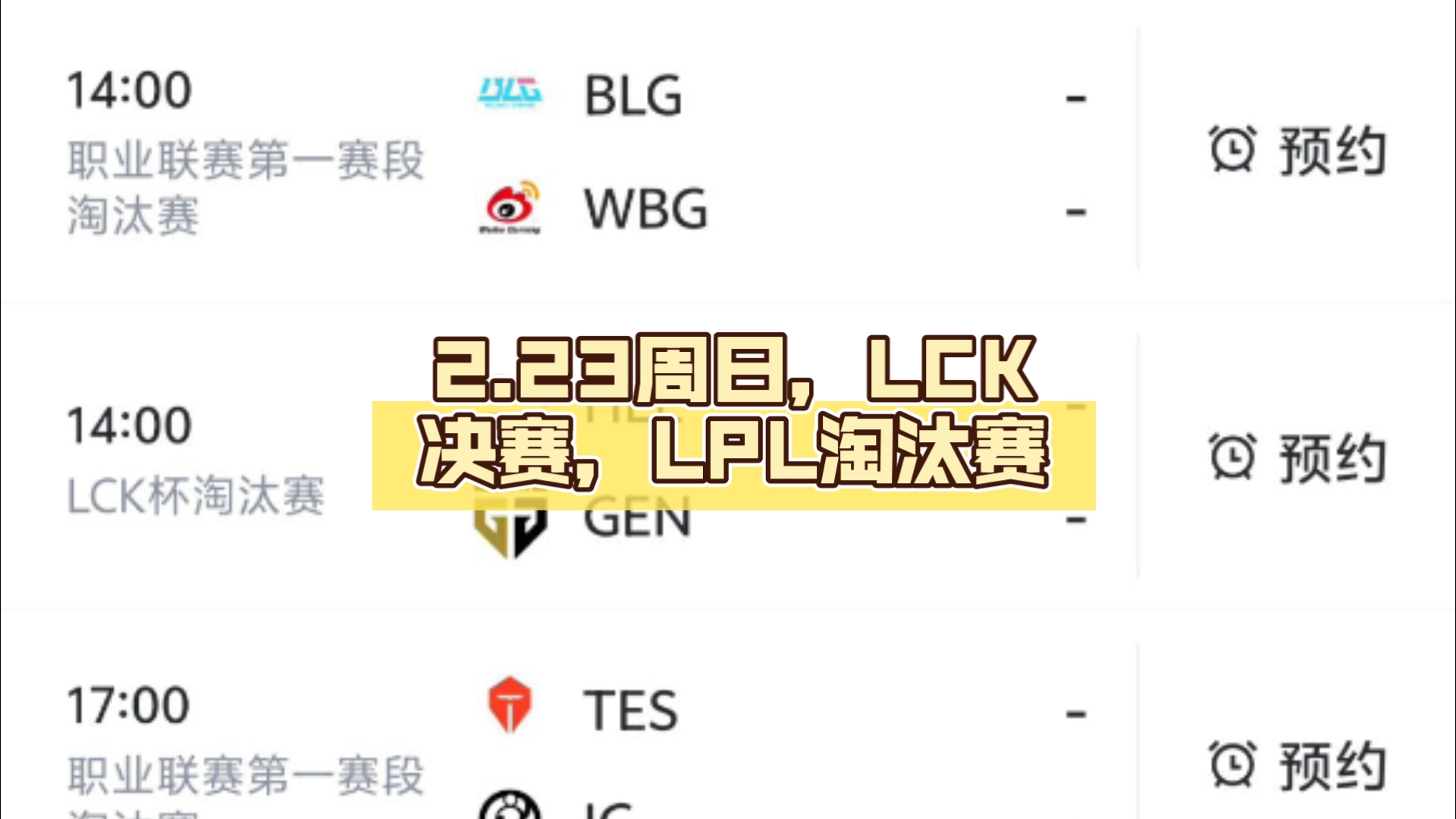 LOL石油杯赛程出炉！BLG和GEN同区，LPL首轮99%概率交手HLE？(石油杯篮球赛)
