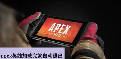 开云体育-曙光先锋在Apex英雄赛事中碾压对手，逆风翻盘成经典的简单介绍
