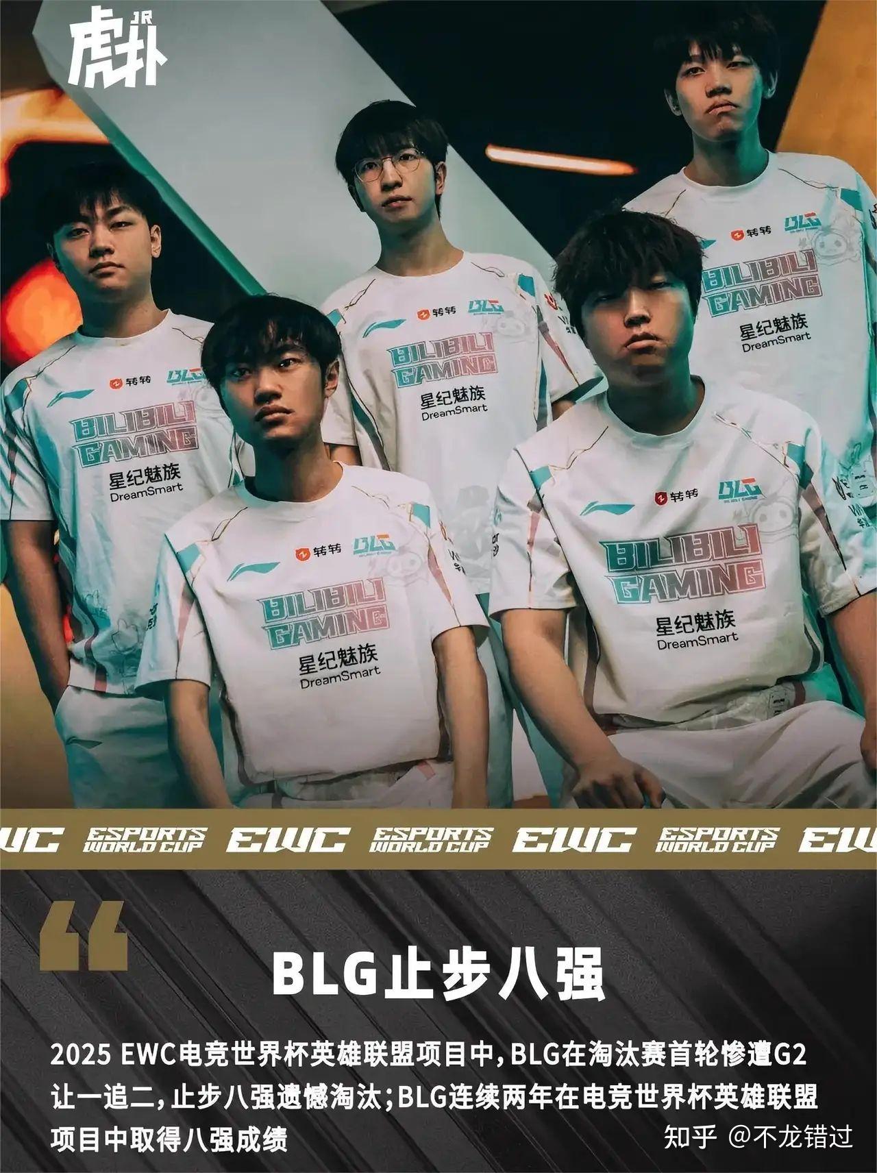 G2横扫FLY后晋级EWC淘汰赛，将在1/4决赛对阵AL或BLG(全华班blg淘汰gen)