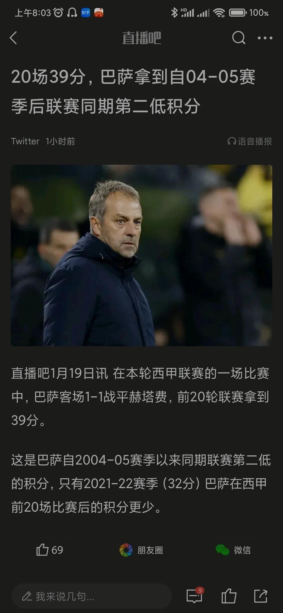 巴萨神操作！2634万欧强挖门将+锁定6000万锋霸！哲科重返意甲(巴萨官方)