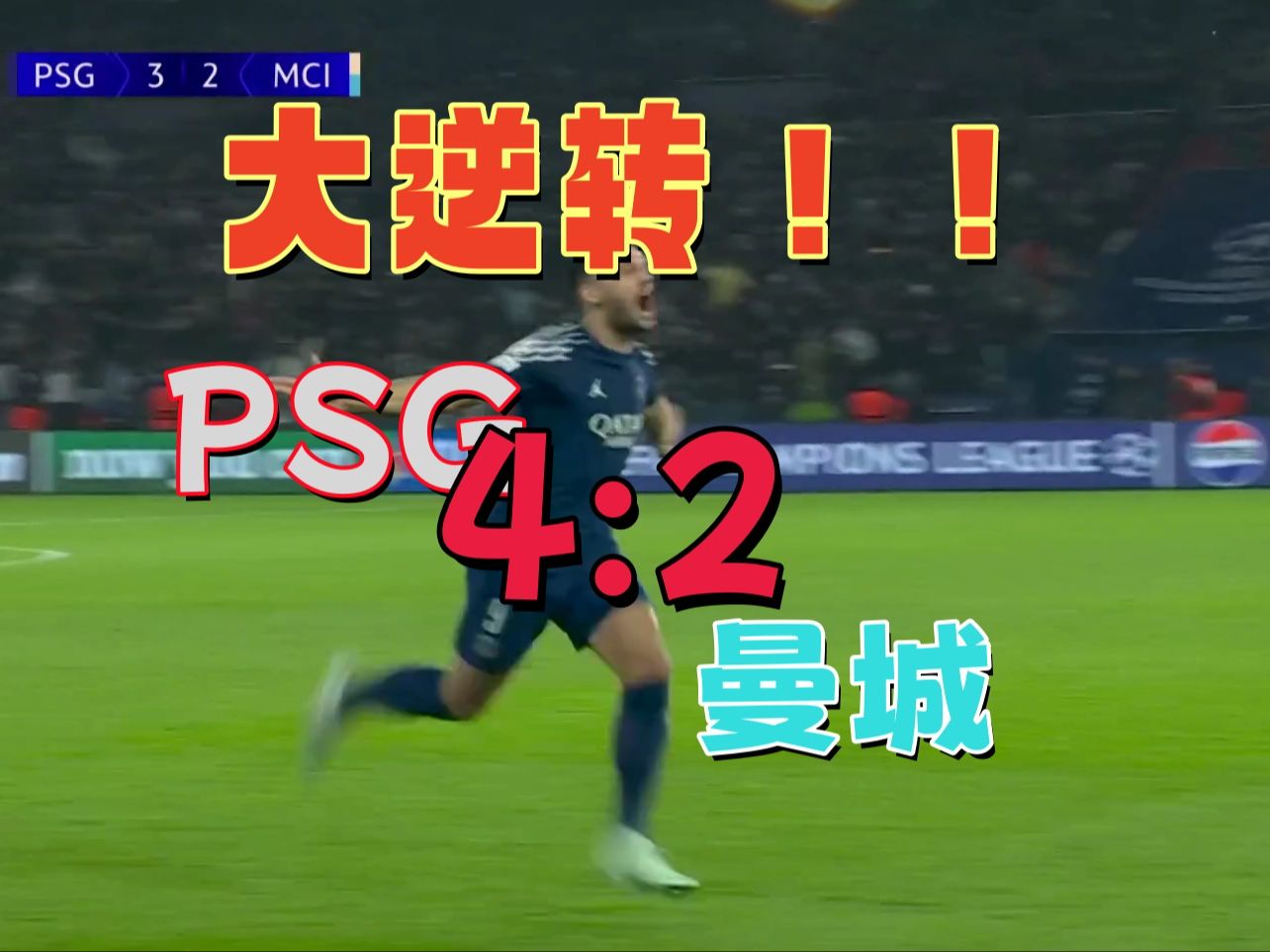 开云体育-关于78%控球+91%传球！巴黎冷血碾压揭欧美鸿沟，西的信息