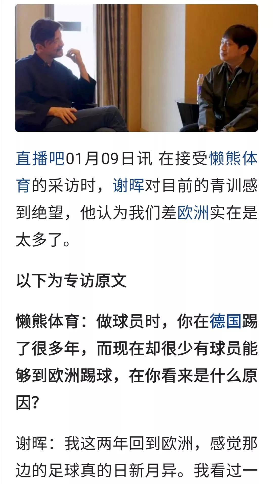 关于中国足球又拿教练薪资当借口请了里皮也没进世界的信息