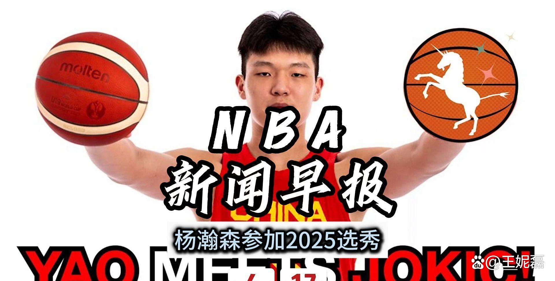 ESPN总结夏联:杨瀚森最受关注新秀两大能力获得称赞(杨瀚森这个名字怎么样)