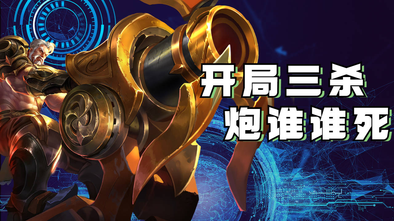 关于王者荣耀：最值得入手的13888金币法师，无视版本，而且天克黄忠的信息