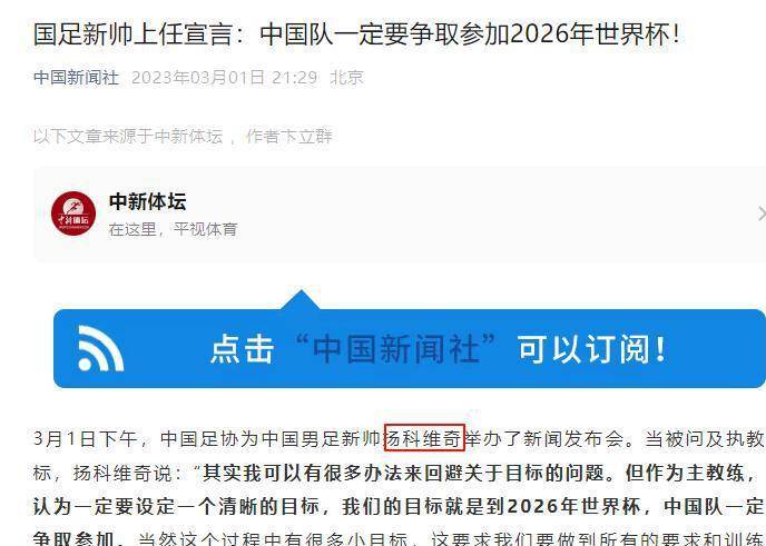 关于申台龙：未收到中国足协邀请若有报价我就去执教的信息