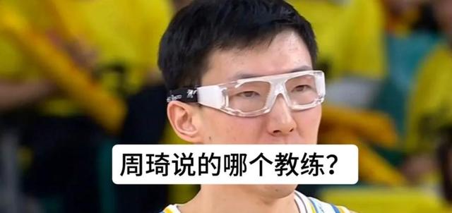 周琦解说惊爆半吊子主教练，矛头直指最水总冠军浙江广厦队(cba,周琦)