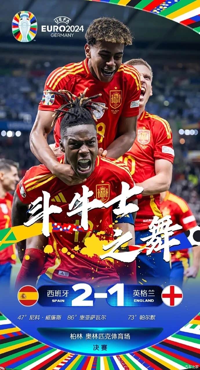 开云体育-包含西班牙篮球队斩获冠军，霸气夺得比赛头名的词条