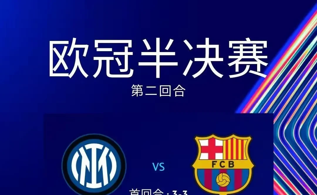 国米主场连败，冲冠形势堪忧(国米对阵)