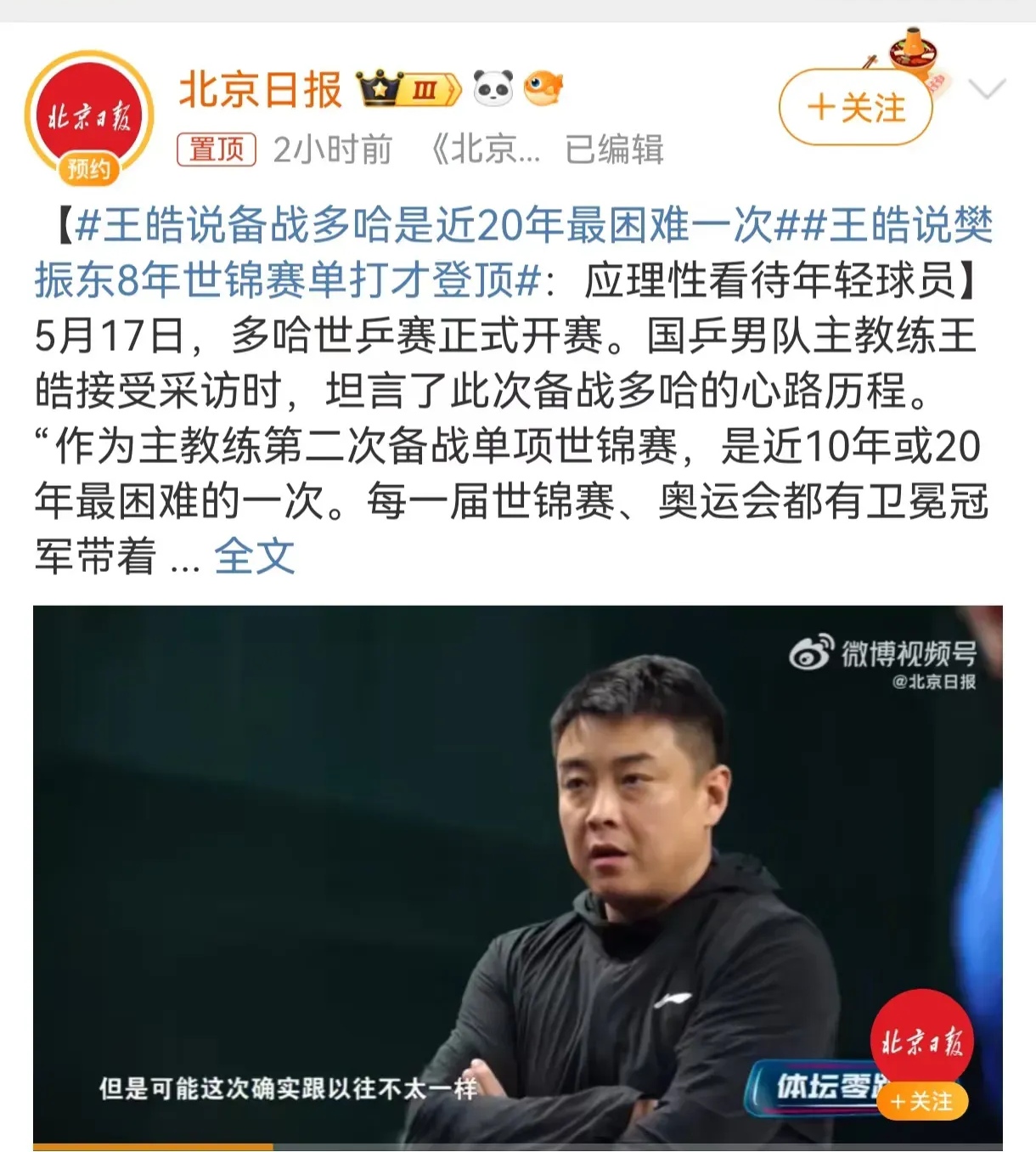 奋勇争先！选手冲破重重困难，尽展拼搏的简单介绍