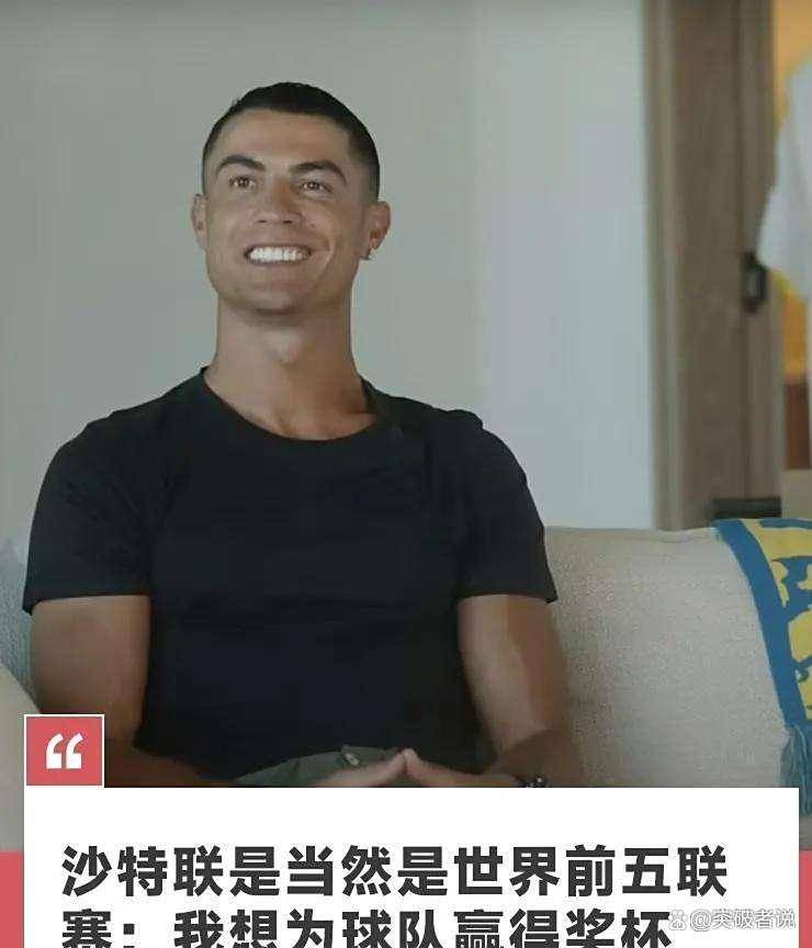 包含利雅得新月淘汰曼城，真正的大赢家却是C罗的词条