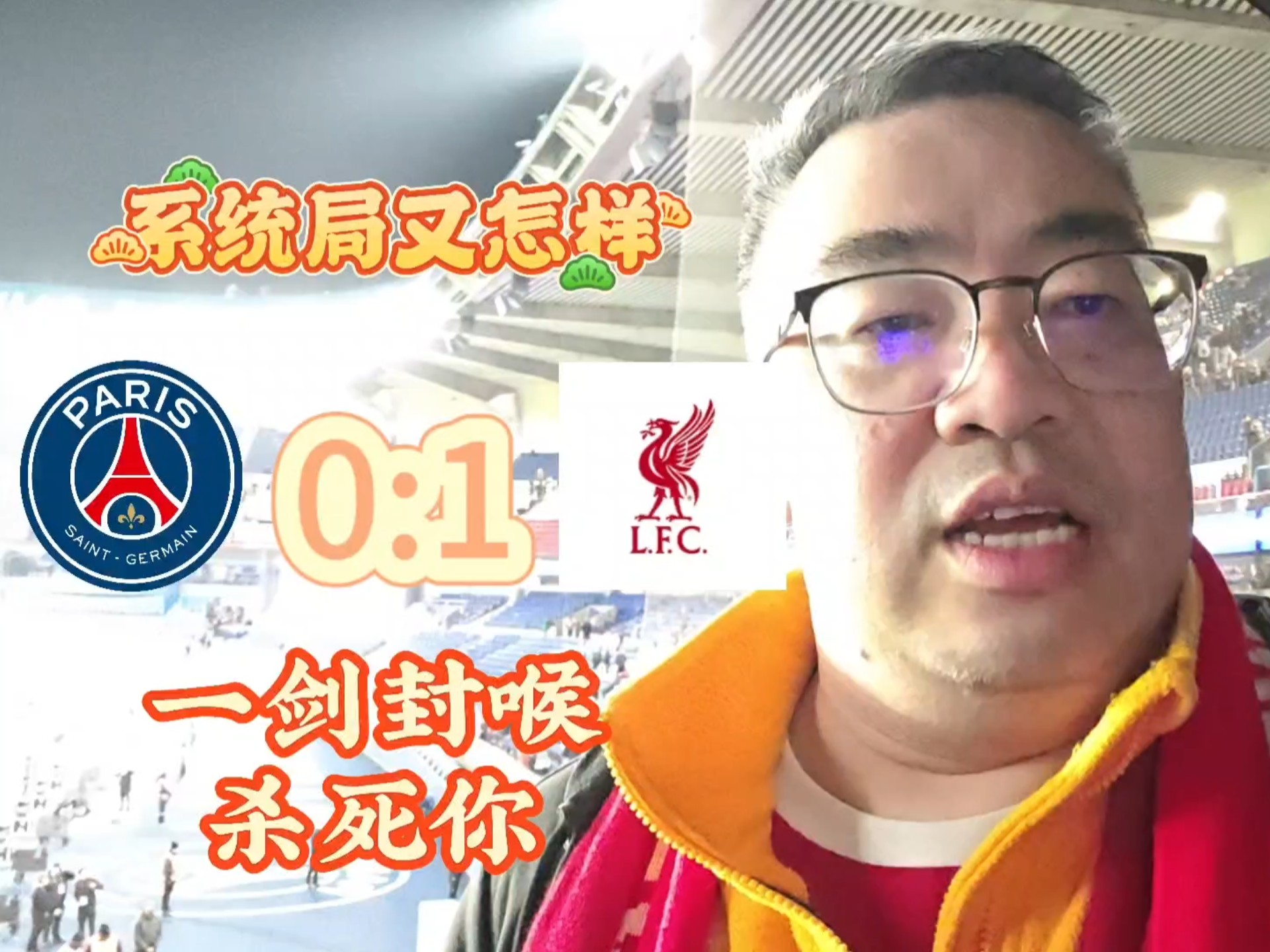 利物浦客场战平，榜首位置巩固(利物浦遭主场六连败)